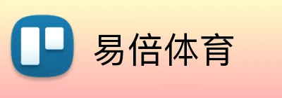 易倍体育 Logo